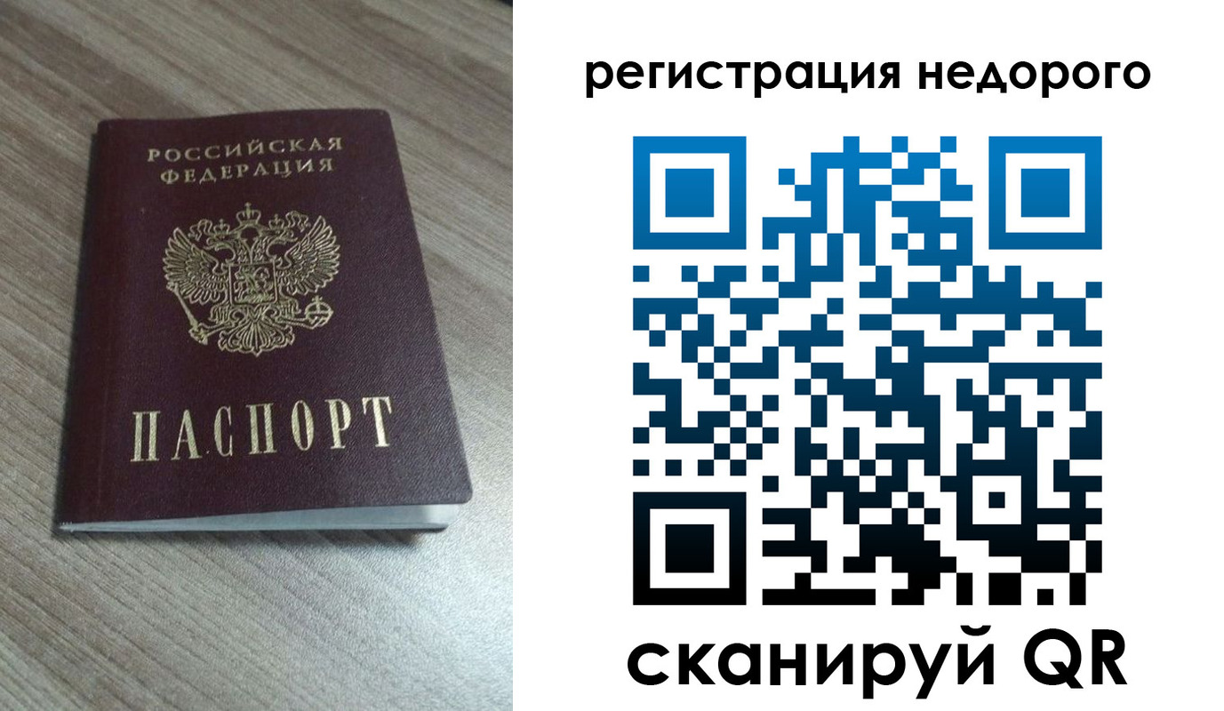 миграционный учет в Зеленогорске