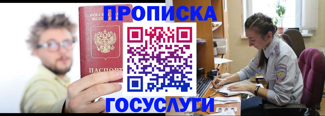 где прописаться в Зеленогорске