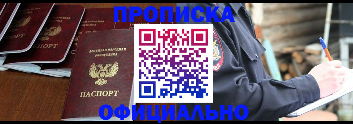 временная регистрация собственник в Зеленогорске