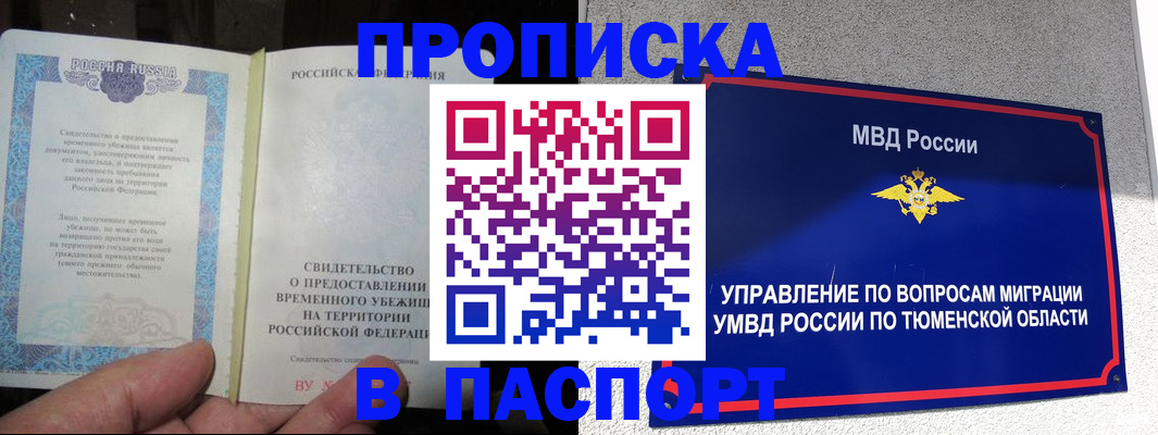 миграционный учет в Зеленогорске