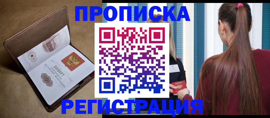 прописка для школы в Зеленогорске