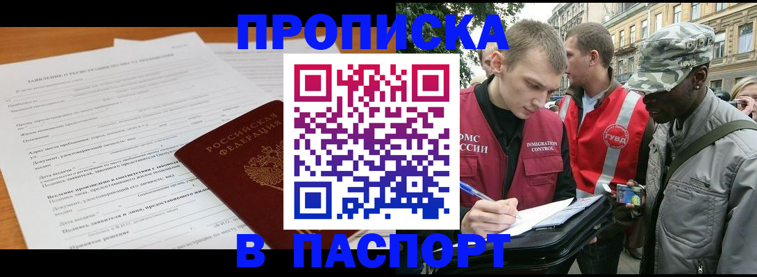 временная регистрация госуслуги в Зеленогорске